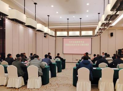 巴中市新能源革命與能源高質(zhì)量發(fā)展專題培訓(xùn)班成功舉辦，推動(dòng)新能源開發(fā)邁向新征程