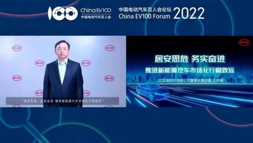 比亞迪王傳福 堅持發展磷酸鐵鋰電池,能量密度不再是最重要指標